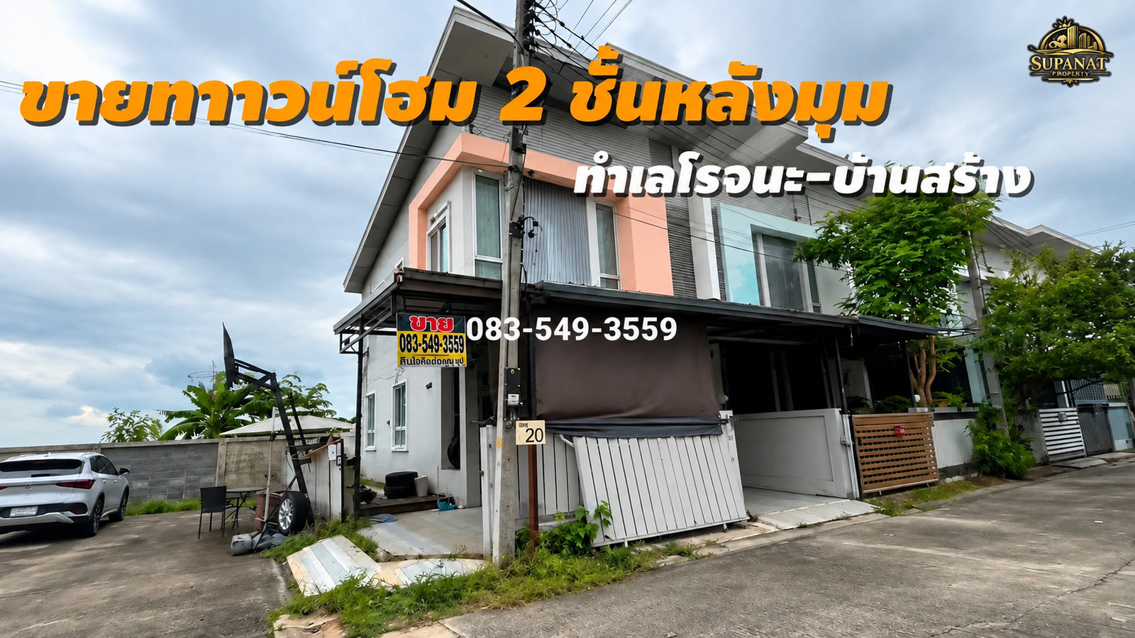 ขายทาวน์เฮ้าส์ 2ชั้น หลังมุม ม.เดอะแกรน์พาร์ค ราคาถูกมาก ใกล้ตลาดเทศบาลบ้านสร้าง ใกล้ทางด่วนM6 บ้านสร้าง บางปะอิน อยุธยา