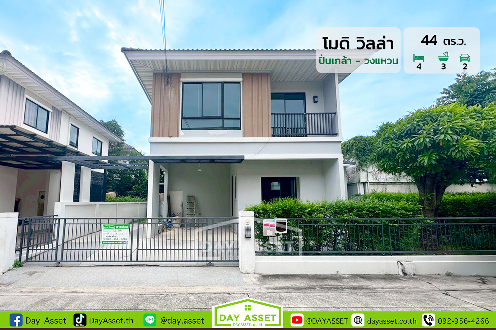 ขายบ้านแฝด 2 ชั้น หมู่บ้าน โมดิ วิลล่า : ปิ่นเกล้า - วงแหวน ซอยวัดส้มเกลี้ยง เนื้อที่ 44 ตร.ว. ขายเพียง 4,800,000 บาท