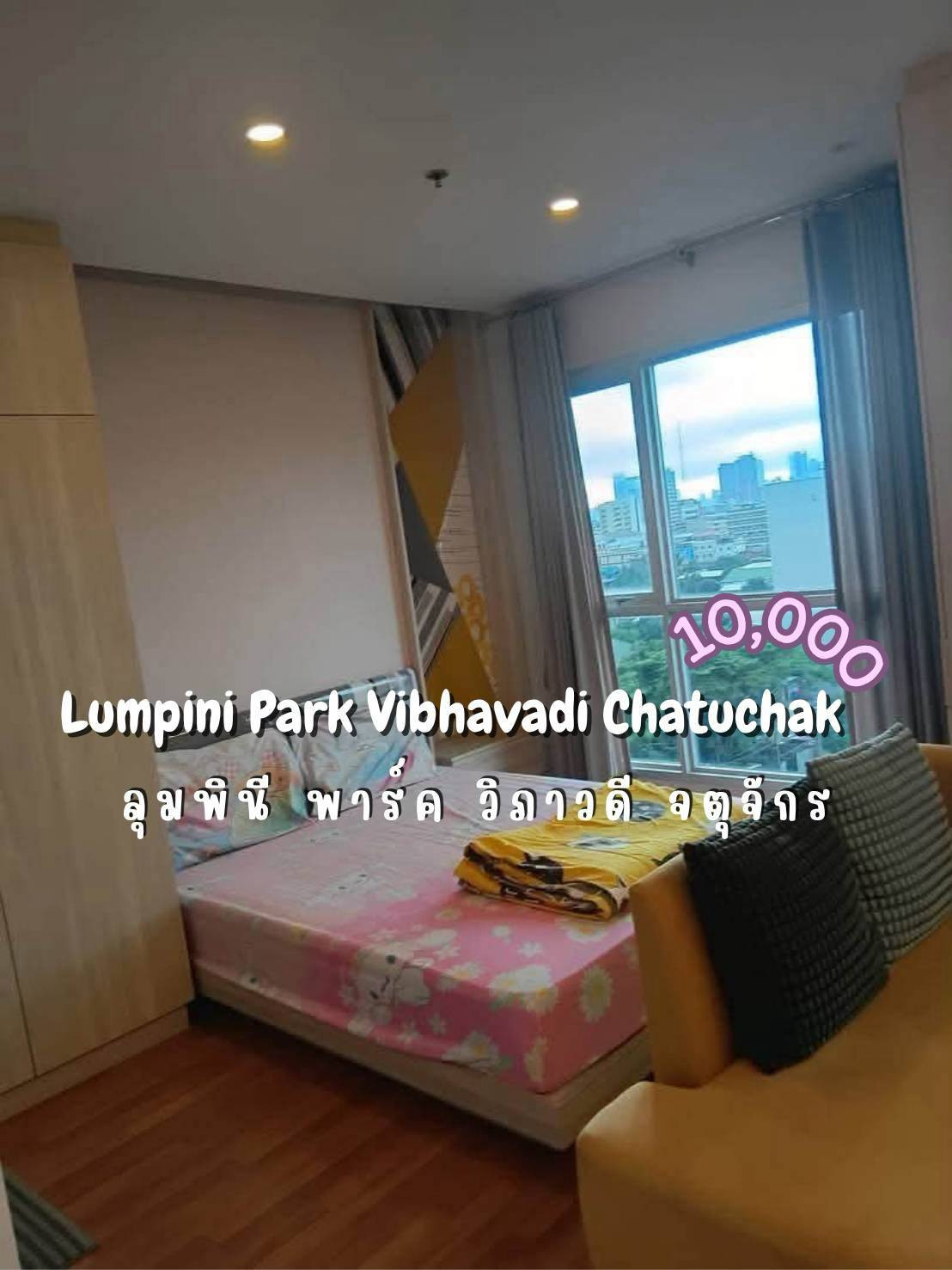 💎 𝟭𝟬,𝟬𝟬𝟬฿ | 𝗦𝗧𝗨𝗗𝗜𝗢 𝟮𝟱 𝗦𝗤.𝗠. | 𝗟𝘂𝗺𝗽𝗶𝗻𝗶 𝗣𝗮𝗿𝗸 𝗩𝗶𝗯𝗵𝗮𝘃𝗮𝗱𝗶 𝗖𝗵𝗮𝘁𝘂𝗰𝗵𝗮𝗸 ✨ ชั้น 8 | พร้อมชม | ใกล้ MRT สวนจตุจักร🏷️ Property ID: LMRAG-26191 💎 𝟭𝟬,𝟬𝟬𝟬฿ | 𝗦𝗧𝗨𝗗𝗜𝗢 𝟮𝟱 𝗦𝗤.𝗠. | 𝗟𝘂𝗺𝗽𝗶𝗻𝗶 𝗣𝗮𝗿𝗸 𝗩𝗶𝗯𝗵𝗮𝘃𝗮𝗱𝗶 𝗖𝗵𝗮𝘁𝘂𝗰𝗵𝗮𝗸 ✨ ชั้น 8 | พร้อมชม | ใกล้ MRT สวนจตุจักร🏷️ Property ID: LMRAG-26191