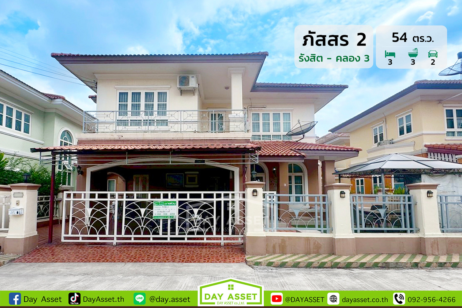 2-story detached house for sale, Passorn Village 2: Rangsit - Khlong 3, area 54.4 sq m., selling for only 3,490,000 baht. 2-story detached house for sale, Passorn Village 2: Rangsit - Khlong 3, area 54.4 sq m., selling for only 3,490,000 baht.