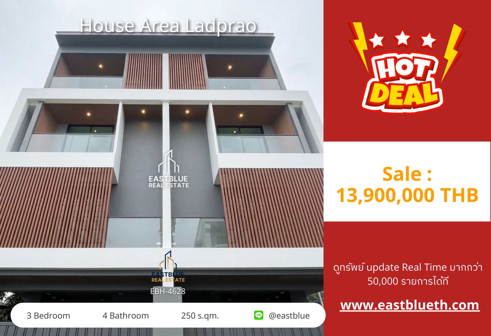 รวมค่าโอน ทาวน์เฮาส์หรู House Area Ladprao ✨ ทำเลดีเยี่ยม ใจกลางกรุงเทพฯ 0642748883