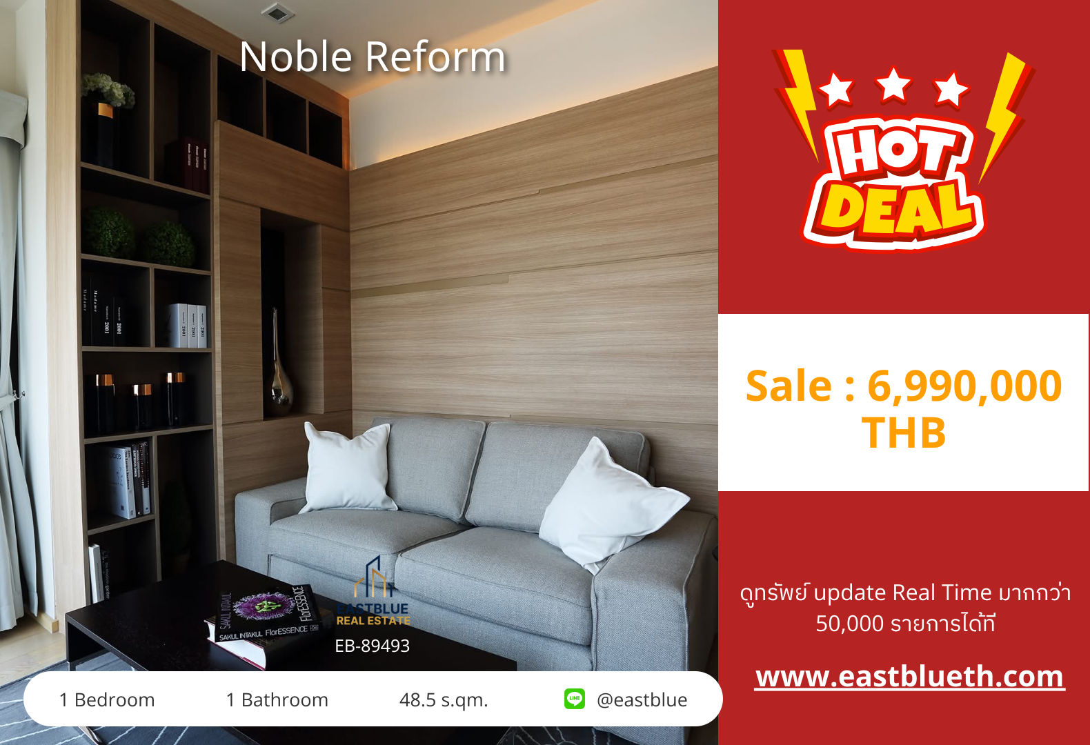 รวมค่าโอน ขาย Noble Reform 1 นอน 48.5 ตร.ม. ใกล้ BTS อารีย์ 6.99 ล้าน 0642748883 รวมค่าโอน ขาย Noble Reform 1 นอน 48.5 ตร.ม. ใกล้ BTS อารีย์ 6.99 ล้าน 0642748883