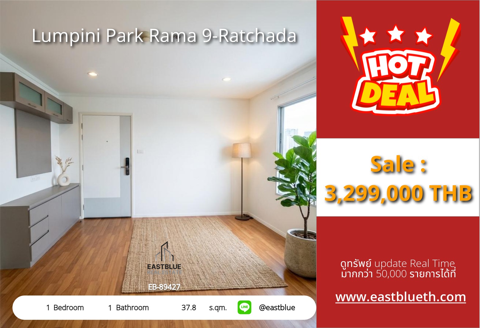 รวมค่าโอน ขาย Lumpini Park Rama 9-Ratchada 1 นอน 37.8 ตร.ม. 3.3 ล้าน 0642748883
