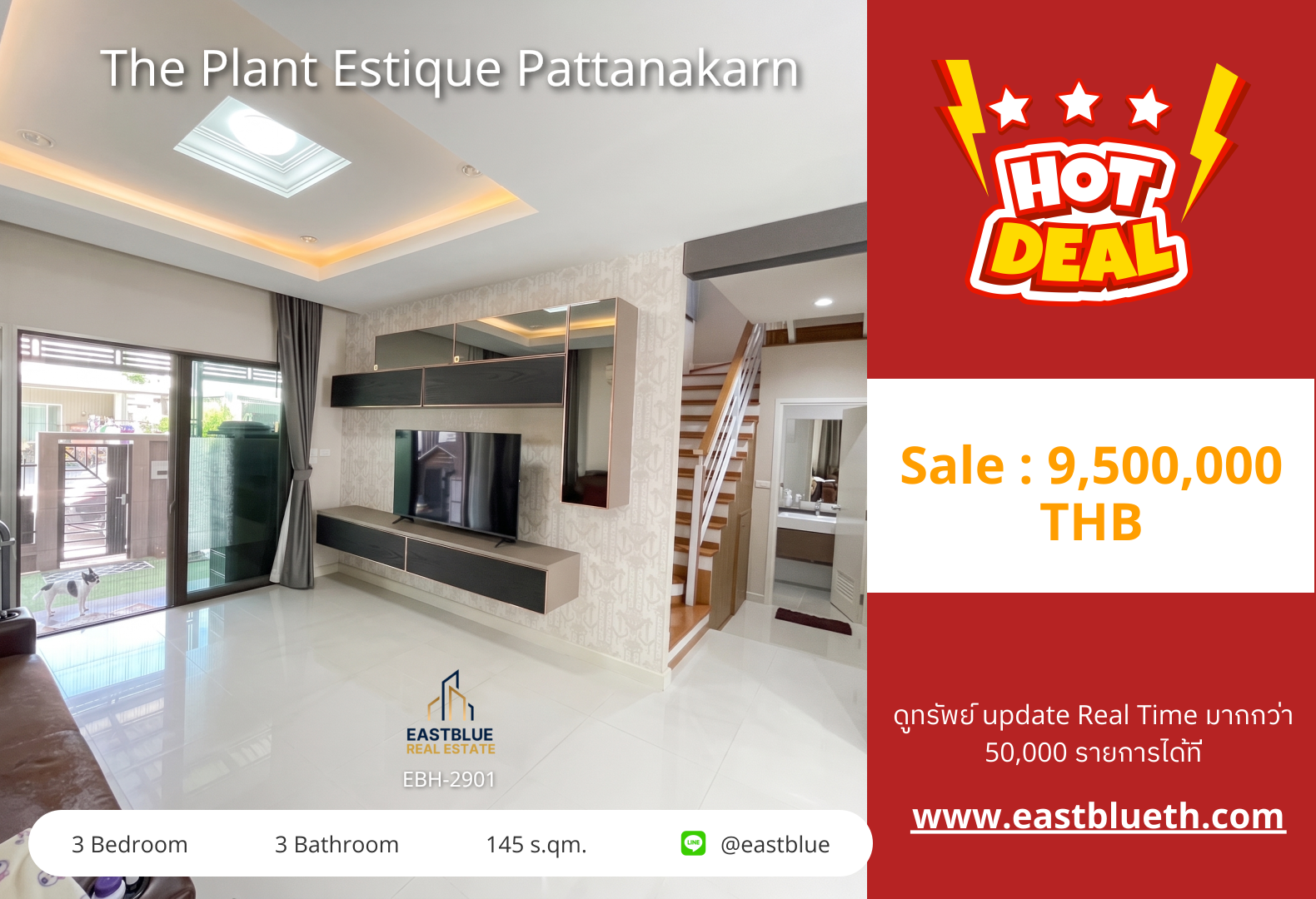 รวมค่าโอน ขาย The Plant Estique Pattanakarn 3 นอน 145 ตร.ม. 39.7 ตร.ว. 9.5 ล้าน 0642748883