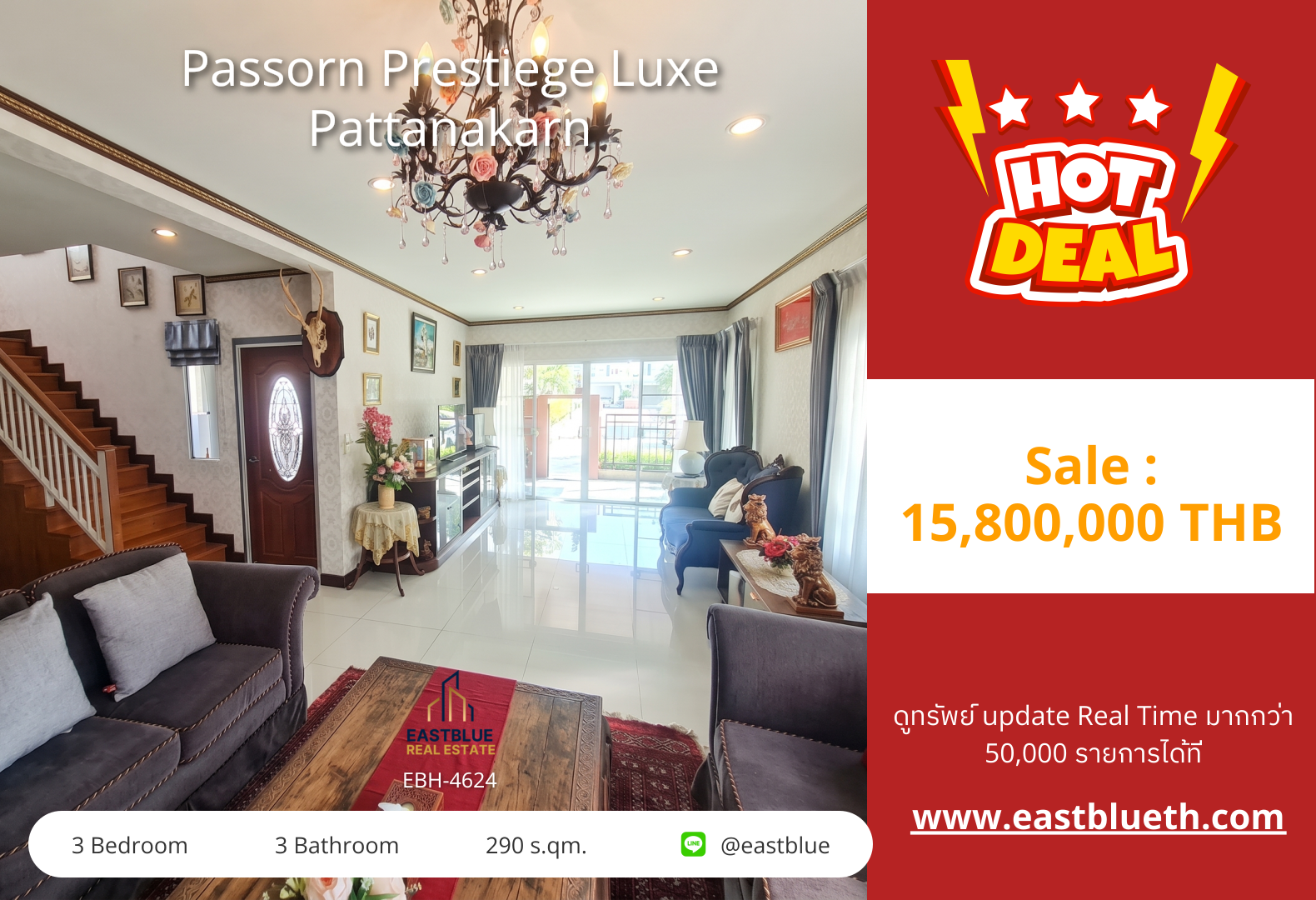 รวมค่าโอน ขาย Passorn Prestiege Luxe Pattanakarn 3 นอน 290 ตร.ม. 71 ตร.ว. 15.8 ล้าน 0642748883