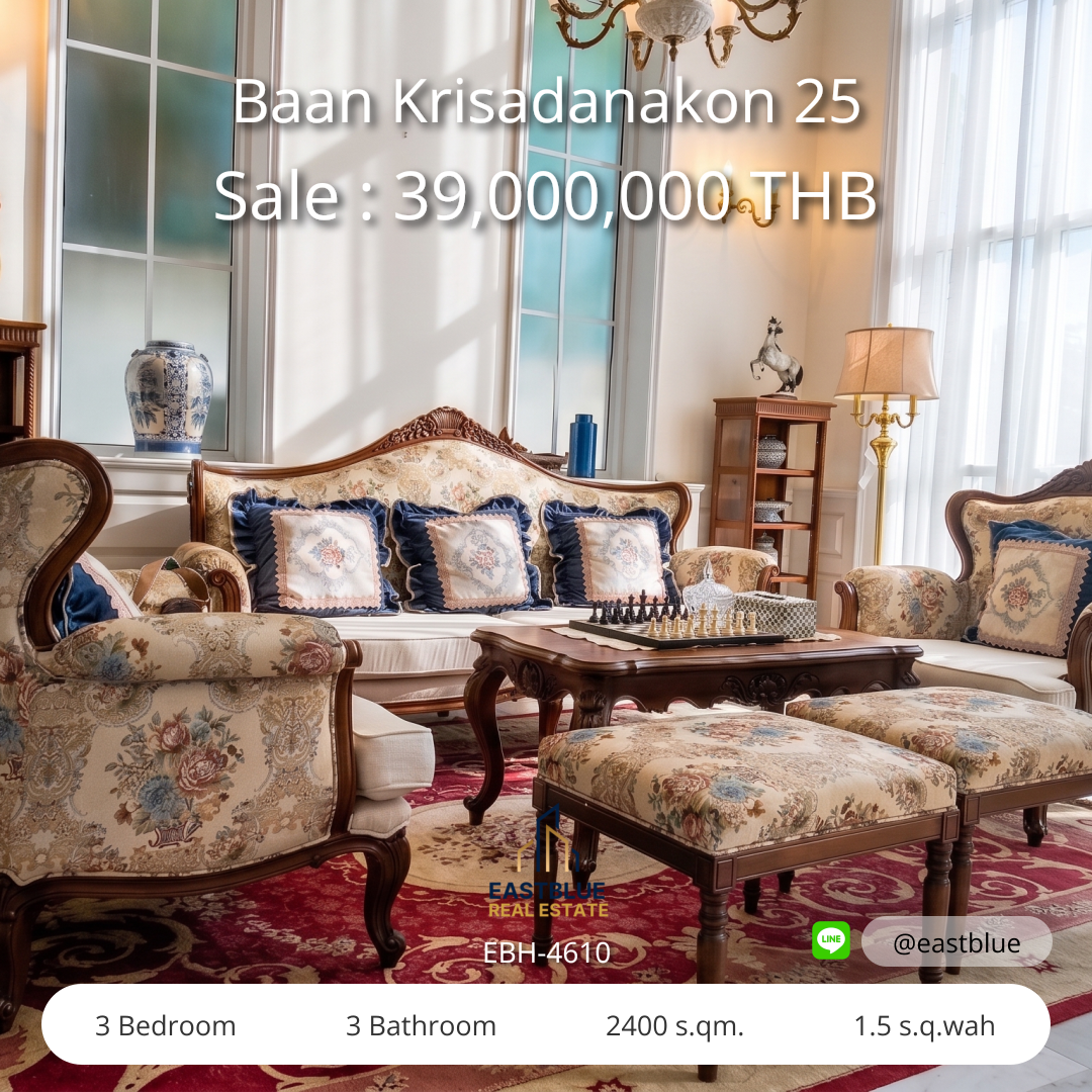 รวมค่าโอน ขาย Baan Krisadanakon 25 3 นอน 2,400 ตร.ม. 1.5 ตร.ว. 39 ล้าน 0642748883
