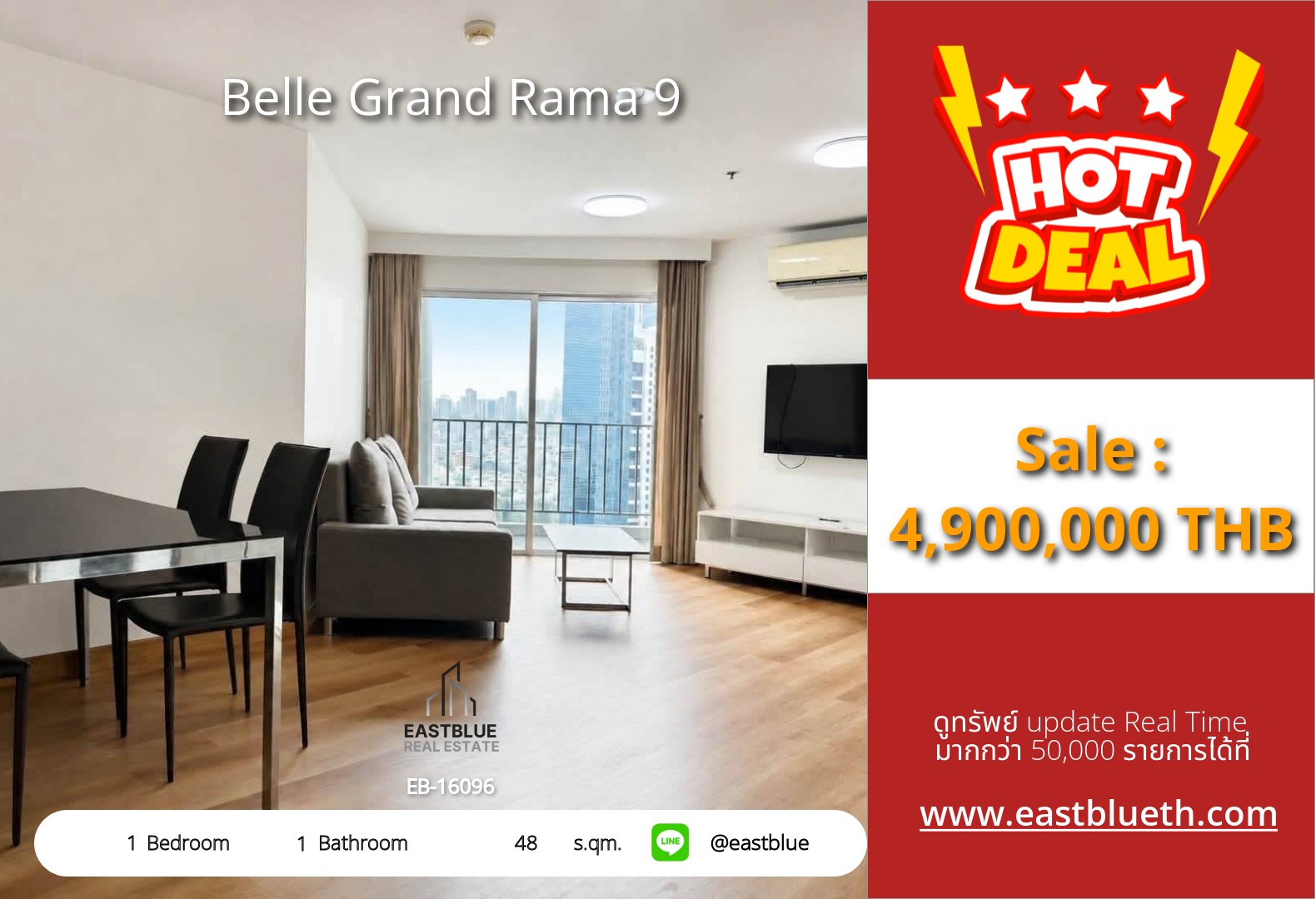 รวมค่าโอน ขาย Belle Grand Rama 9 1 นอน 48 ตร.ม. ใกล้ MRT พระราม 9 4.9 ล้าน 0642748883 รวมค่าโอน ขาย Belle Grand Rama 9 1 นอน 48 ตร.ม. ใกล้ MRT พระราม 9 4.9 ล้าน 0642748883
