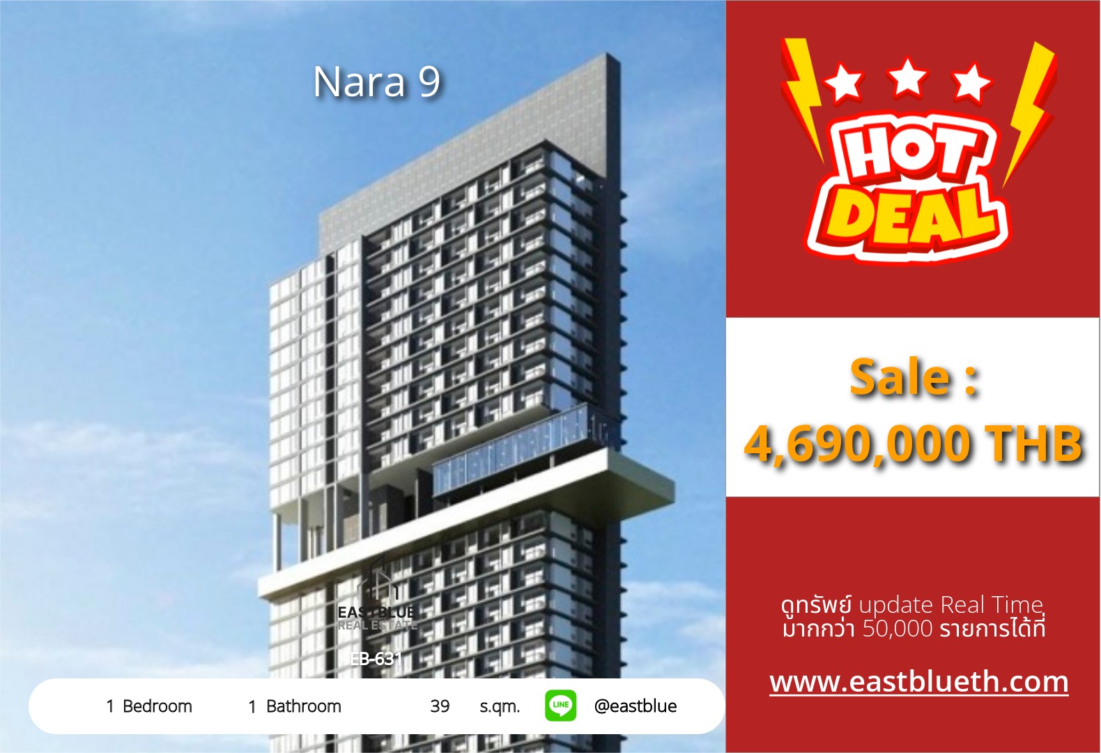 รวมค่าโอน ขาย Nara 9 1 นอน 39 ตร.ม. ใกล้ BTS ช่องนนทรี 4.69 ล้าน 0642748883
