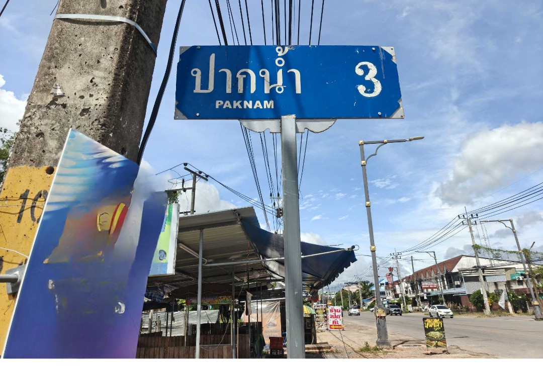2-story townhome, Pak Nam Soi 3 (Utthayan Thong Village) – รูปที่ 2