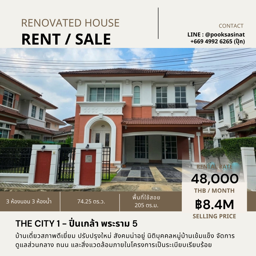 Newly renovated single house, 75 sq m, The City Pinklao-Nakhon In project, wide area, good society, near Denla Rama 5 School.