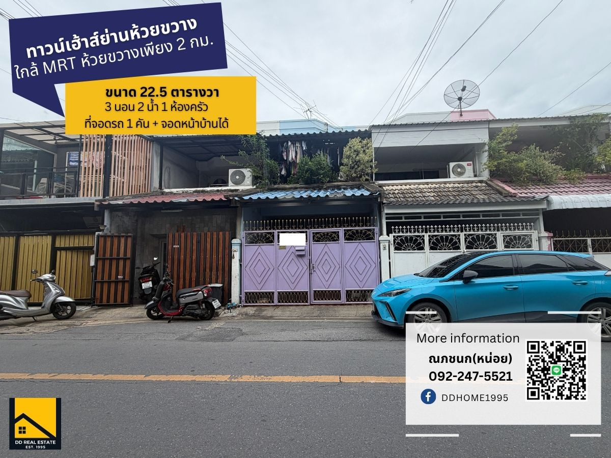 Selling cheap! Townhouse in Ratchada area, near MRT, 22.5 sq m., 3 bedrooms, 2 bathrooms. Selling cheap! Townhouse in Ratchada area, near MRT, 22.5 sq m., 3 bedrooms, 2 bathrooms.