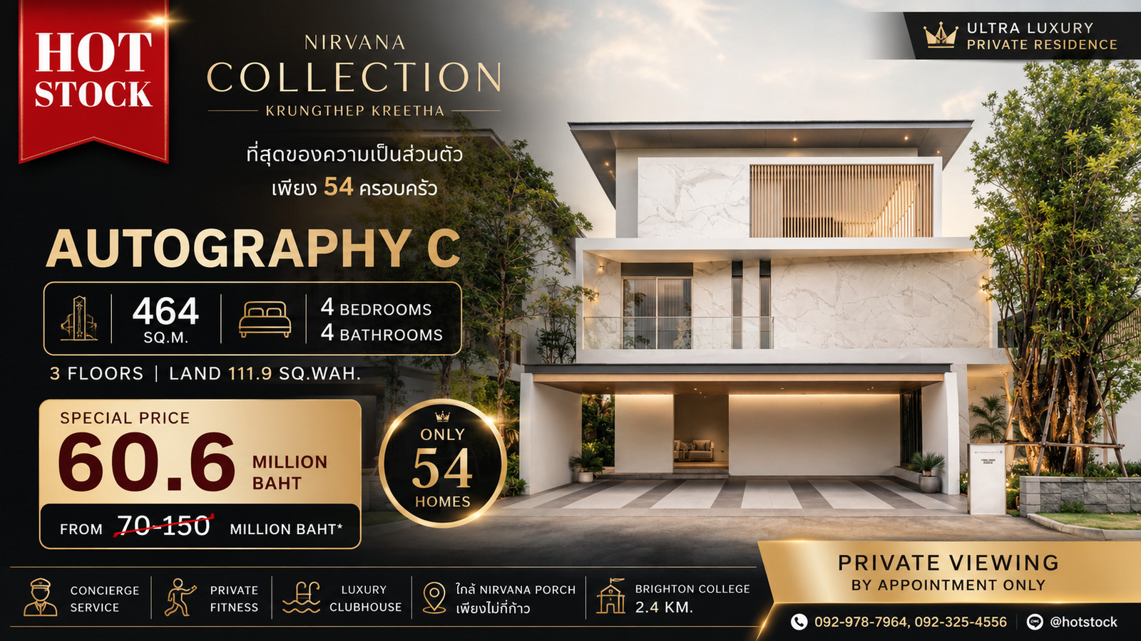 NIRVANA COLLECTION Krungthep Kreetha AUTOGRAPHY C — Ultra Luxury Private Residence บ้านเดี่ยว 3 ชั้น พื้นที่ใช้สอย 464 ตร.ม. 4 ห้องนอน | 4 ห้องน้ำ ที่ดิน 111.9 ตร.ว. ขาย 60.6 ล้านบาท