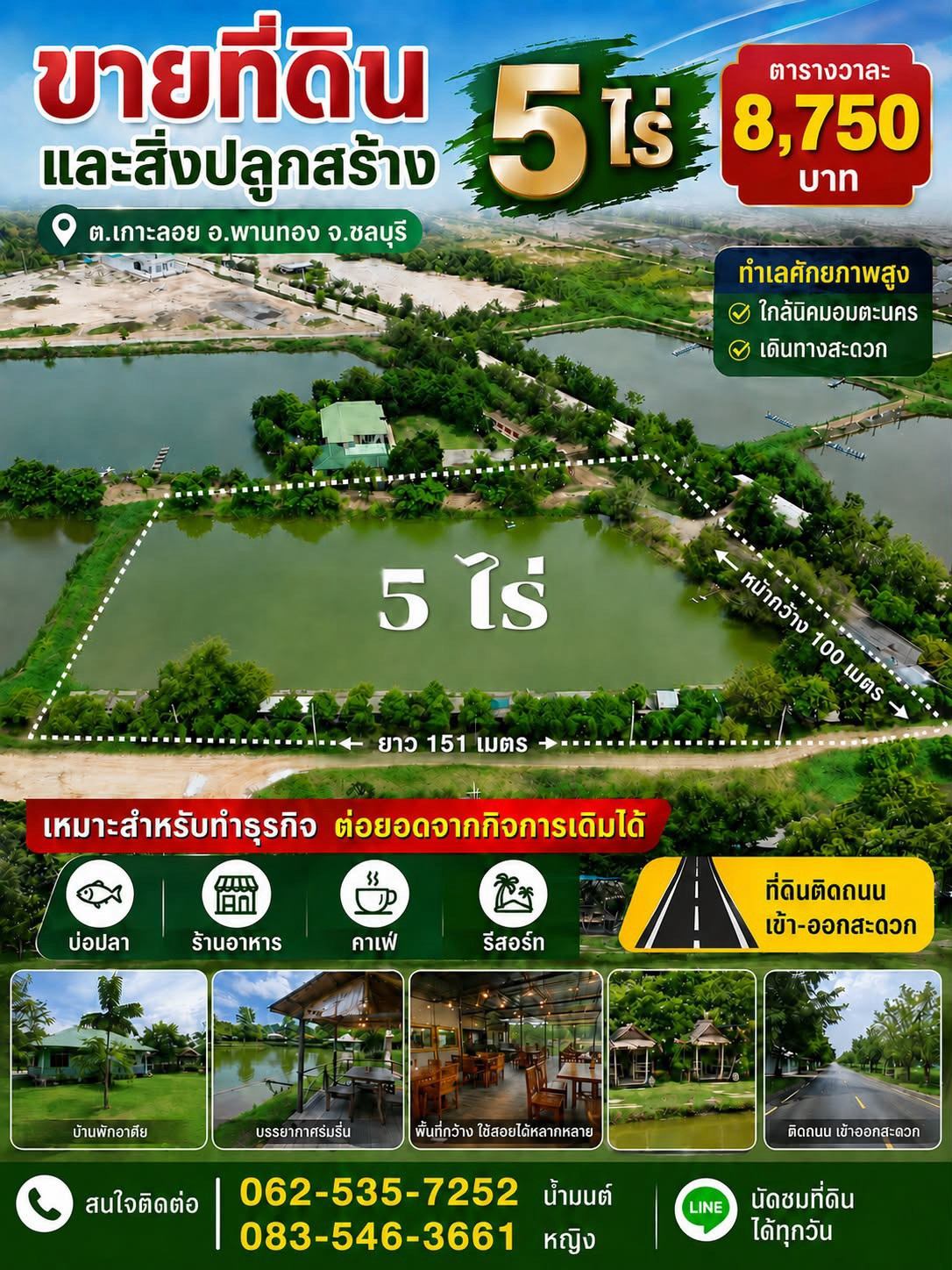 Land for sale with building, size 5 rai, Koh Loi Subdistrict, Phan Thong District, Chonburi Province.