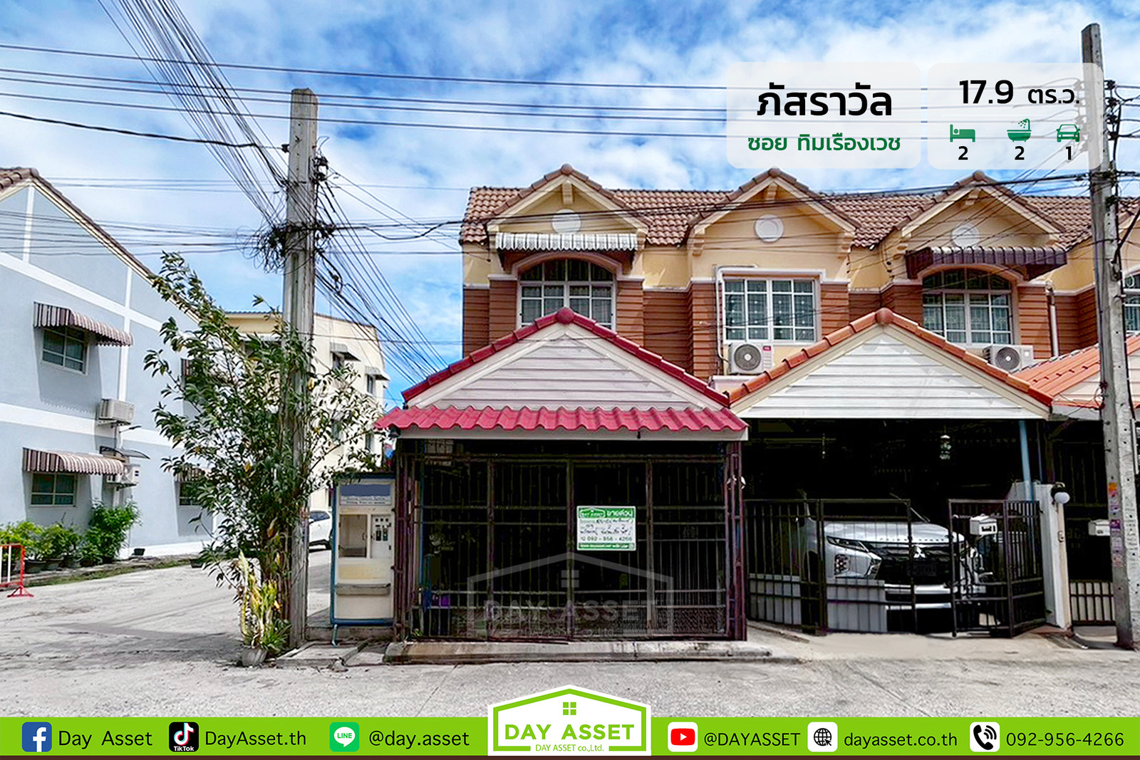 ขายทาวน์เฮ้าส์ 2 ชั้น หลังมุม หมู่บ้าน ภัสราวัล : ซอย ทิมเรืองเวช เนื้อที่ 17.9 ตร.ว. ขายเพียง 1,990,000 บาท ขายทาวน์เฮ้าส์ 2 ชั้น หลังมุม หมู่บ้าน ภัสราวัล : ซอย ทิมเรืองเวช เนื้อที่ 17.9 ตร.ว. ขายเพียง 1,990,000 บาท