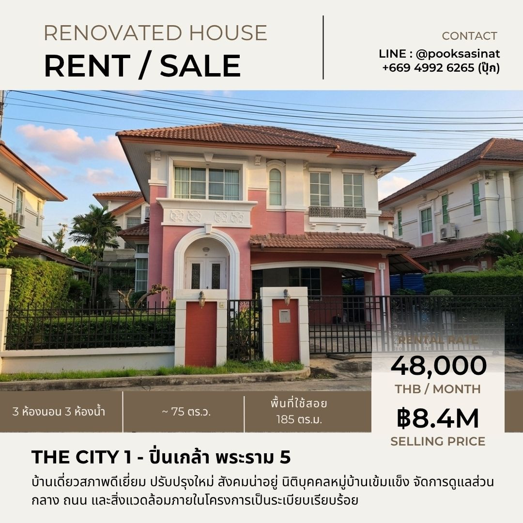 Newly renovated single house, 75 sq m, The City Pinklao-Nakhon In project, wide area, good society, near Denla Rama 5 School.