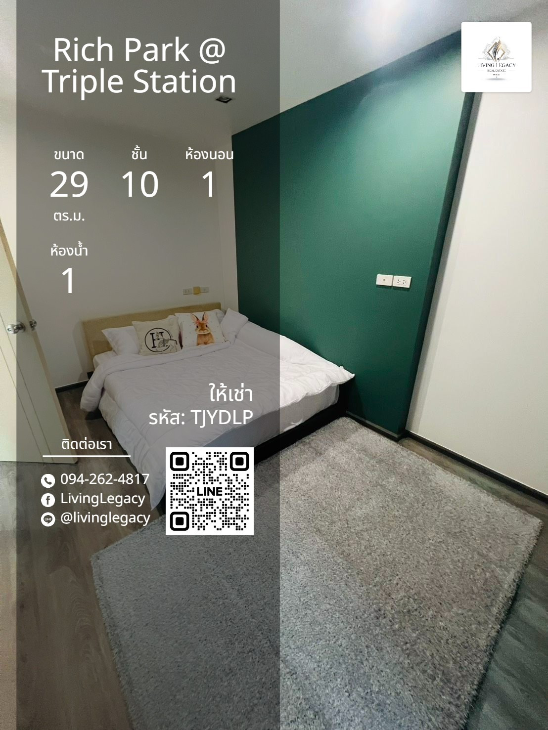TJYDLP For Rent: 1-Bedroom Condo at Rich Park @ Triple Station, 29 sq.m., Floor 10 TJYDLP For Rent: 1-Bedroom Condo at Rich Park @ Triple Station, 29 sq.m., Floor 10