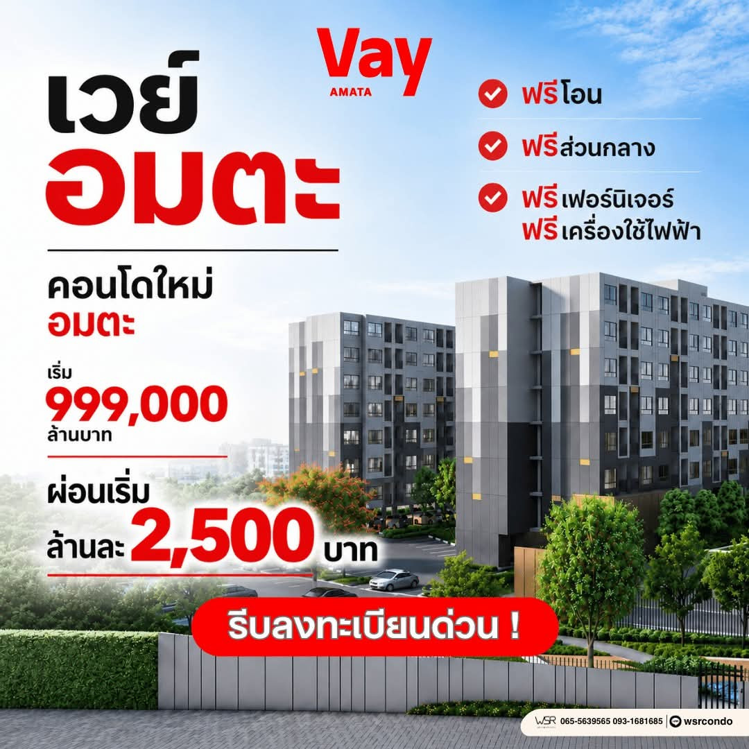 📈 vay amata เริ่ม 999,000 บาท* นักลงทุนห้ามพลาด! คอนโดราคาเข้าถึงง่าย ในแหล่งงานขนาดใหญ่ ดีมานด์ผู้เช่าแน่น ทัก line: @wsrcondo 📈 vay amata เริ่ม 999,000 บาท* นักลงทุนห้ามพลาด! คอนโดราคาเข้าถึงง่าย ในแหล่งงานขนาดใหญ่ ดีมานด์ผู้เช่าแน่น ทัก line: @wsrcondo