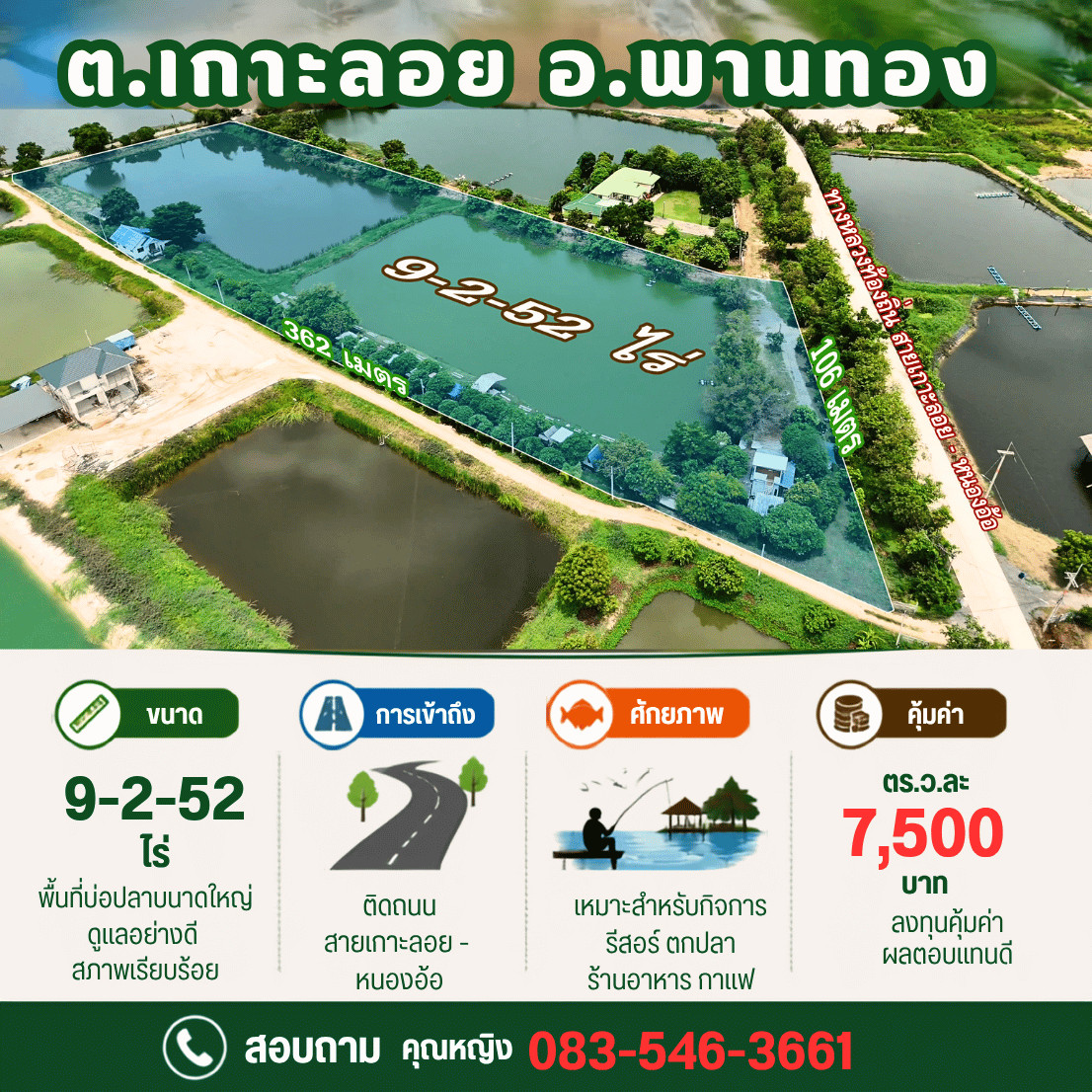 Fish pond land for sale, size 9-2-52 rai, width 100 meters / length 256 meters, Koh Loi, Phan Thong, Chonburi.