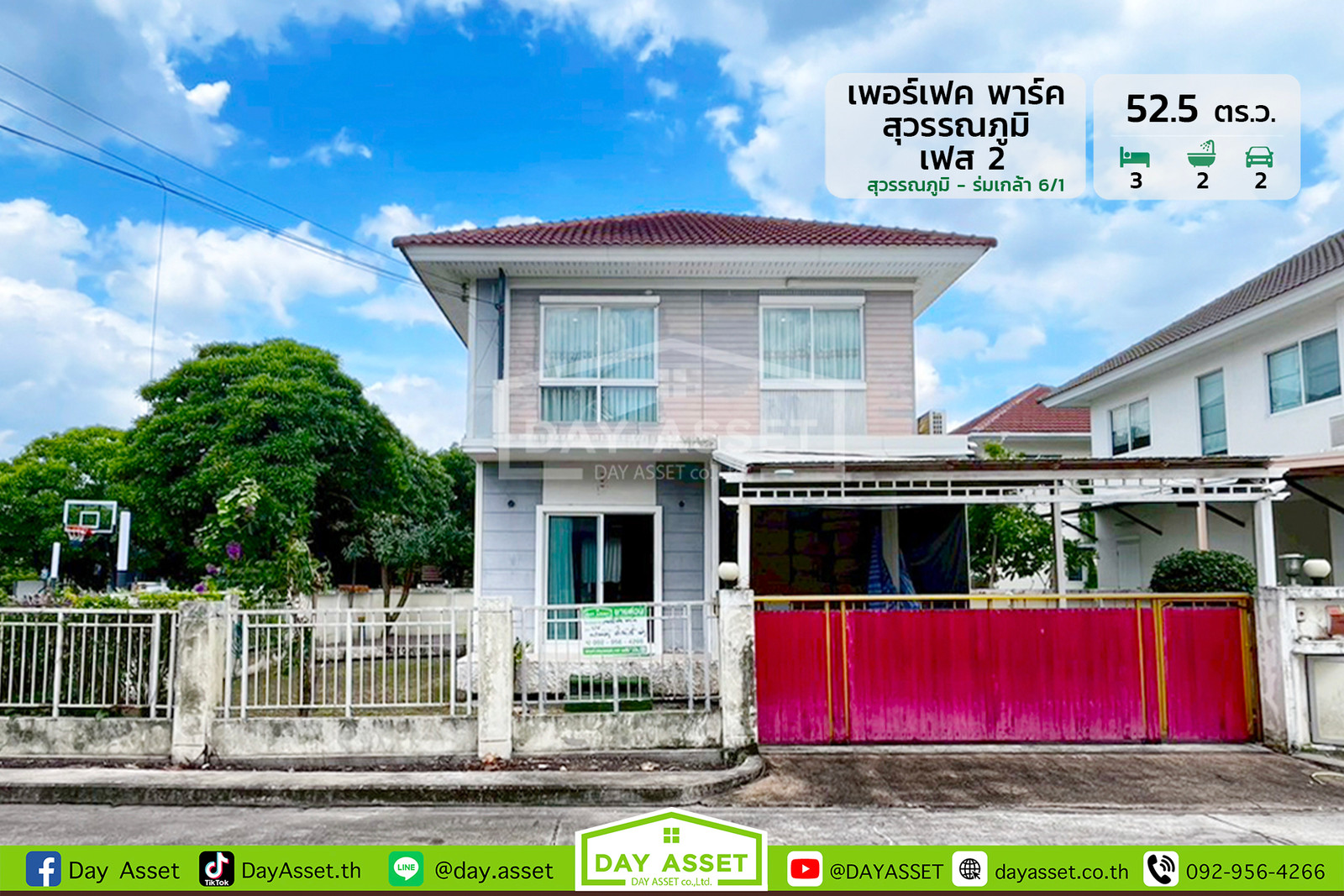 ขายบ้านเดี่ยว 2 ชั้น หลังมุม หมู่บ้าน เพอร์เฟค พาร์ค สุวรรณภูมิ เฟส 2 : สุวรรณภูมิ - ร่มเกล้า 6/1 เนื้อที่ 52.5 ตร.ว. ขายเพียง 4,500,000 บาท ขายบ้านเดี่ยว 2 ชั้น หลังมุม หมู่บ้าน เพอร์เฟค พาร์ค สุวรรณภูมิ เฟส 2 : สุวรรณภูมิ - ร่มเกล้า 6/1 เนื้อที่ 52.5 ตร.ว. ขายเพียง 4,500,000 บาท