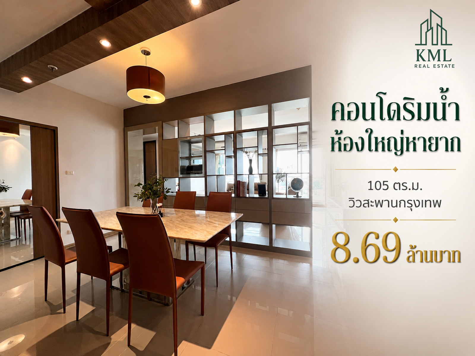 ศุภาลัย ริเวอร์ รีสอร์ท วิวสะพานกรุงเทพ คอนโดใหญ่ ริมน้ำสำหรับครอบครัว 105 ตร.ม. ศุภาลัย ริเวอร์ รีสอร์ท วิวสะพานกรุงเทพ คอนโดใหญ่ ริมน้ำสำหรับครอบครัว 105 ตร.ม.