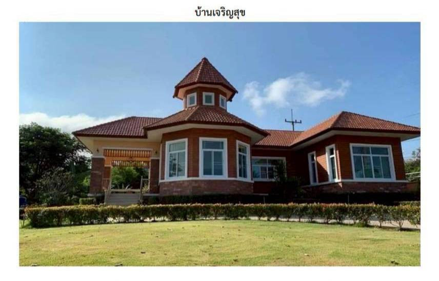 FOR SALE: Beautiful Modern Country Vacation Home Charoensuk House, Sirisuk Place | Nong Taku–Khanong Phra | Pak Chong Price: THB 15,000,000 FOR SALE: Beautiful Modern Country Vacation Home Charoensuk House, Sirisuk Place | Nong Taku–Khanong Phra | Pak Chong Price: THB 15,000,000