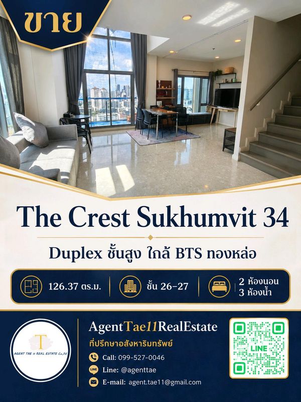 ขาย The Crest Sukhumvit 34 Duplex ชั้นสูง ใกล้ BTS ทองหล่อ 