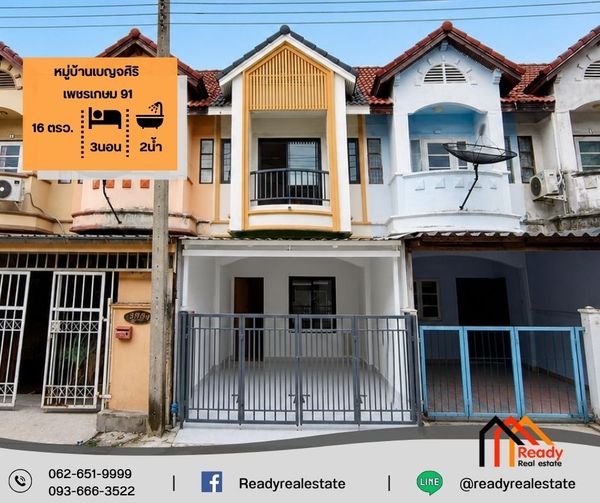 ขายทาวน์เฮ้าส์ 2 ชั้น 16 ตร.ว หมู่บ้านเบญจศิริ เพชรเกษม 91