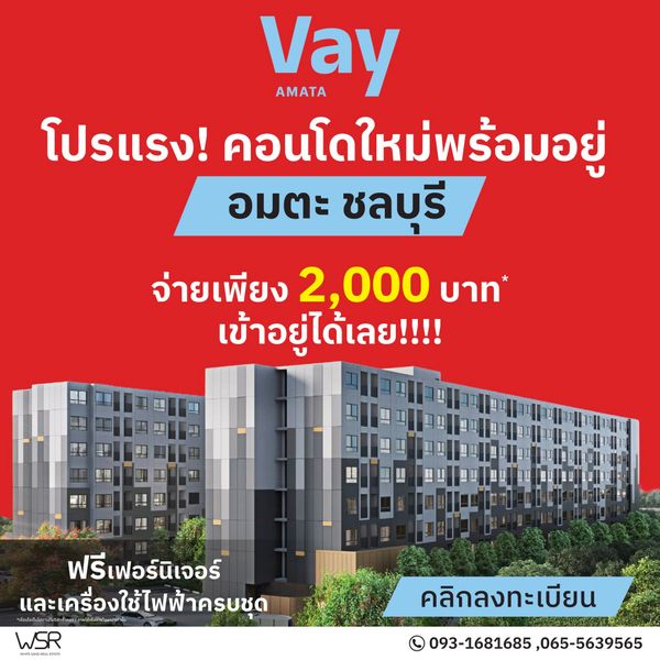 ​📺 vay amata starts at 999,000 baht* totally worth it! Every unit is fully decorated. Complete with a complete set of electrical appliances Just carry your bags and move in. Call 093-1681685.