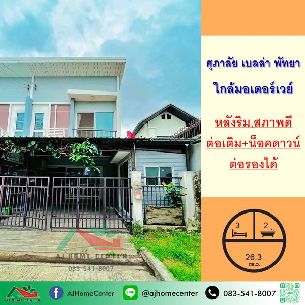 Townhouse for sale 26.3 sq m. Behind Supalai Bella Pattaya University, near the motorway. Plus a knockdown house, negotiable.