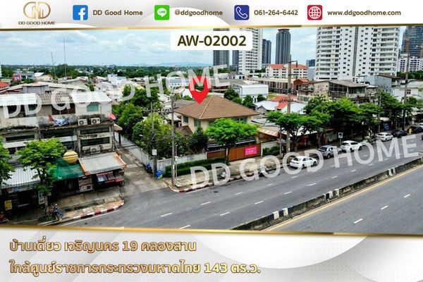 ทาวน์เฮ้าส์ หมู่บ้านจิตรา (นวลจันทร์ 20) บึงกุ่ม ใกล้เซ็นทรัล อีสต์วิลล์ AW-02001