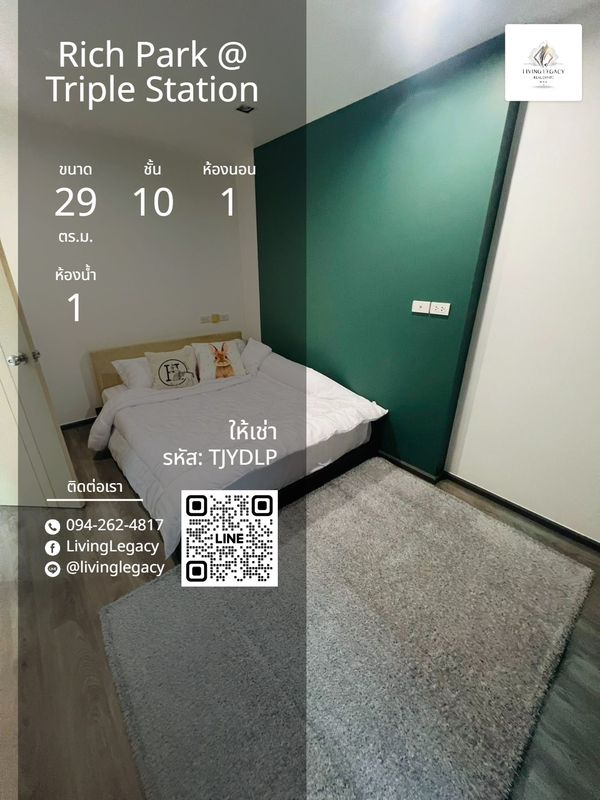 TJYDLP For Rent: 1-Bedroom Condo at Rich Park @ Triple Station, 29 sq.m., Floor 10