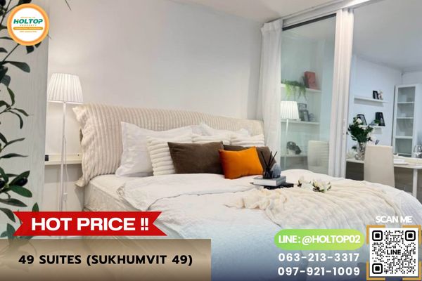 #MN028083 ให้เช่าคอนโด 49 Suites (Sukhumvit 49)