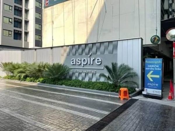 (A070002) Aspire Erawan Prime