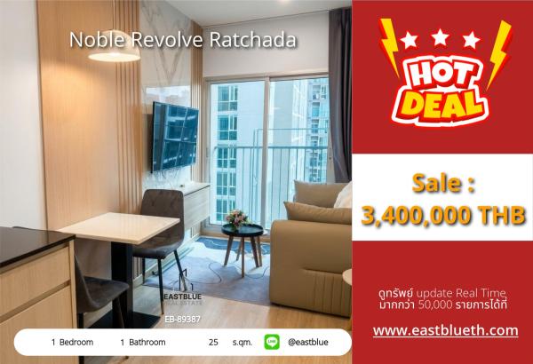 05/10/2026, รวมค่าโอน😍 Elevated Living at Noble Revolve Ratchada! 🏙️
1-Bed Condo, 25 sqm, 3.4M THB (EB-89387) 0642748883