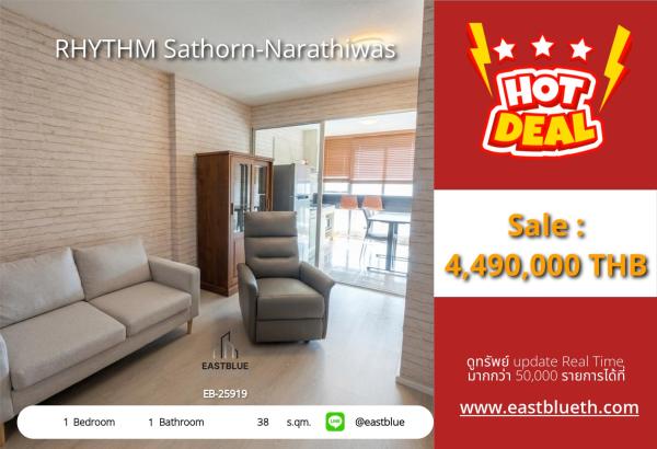 02/10/2026, รวมค่าโอนขาย RHYTHM Sathorn-Narathiwas 1 ห้องนอน 38 ตร.ม. ใกล้ BTS ช่องนนทรี 🏙️✨ 0642748883