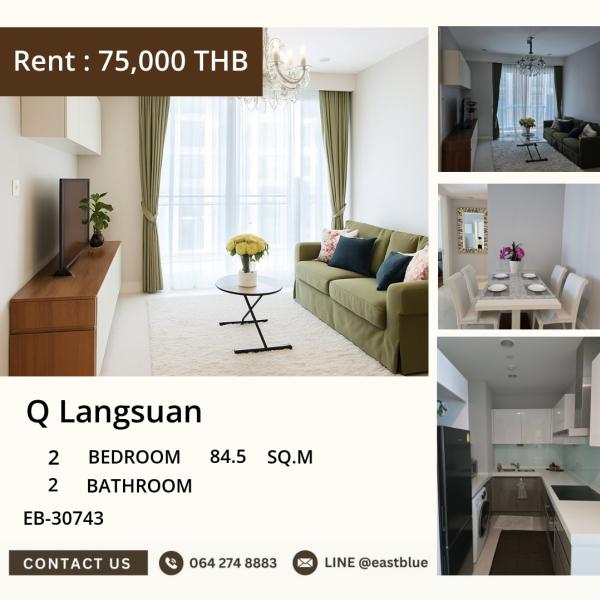 15/10/2026, ใจกลางเมือง! คอนโด Q Langsuan 2 ห้องนอน 84.5 ตร.ม. ใกล้ BTS ราชดำริ 
ราคาเช่า 75,000 บาท/เดือน พร้อมสระว่ายน้ำ ฟิตเนสครบครัน! 0642748883