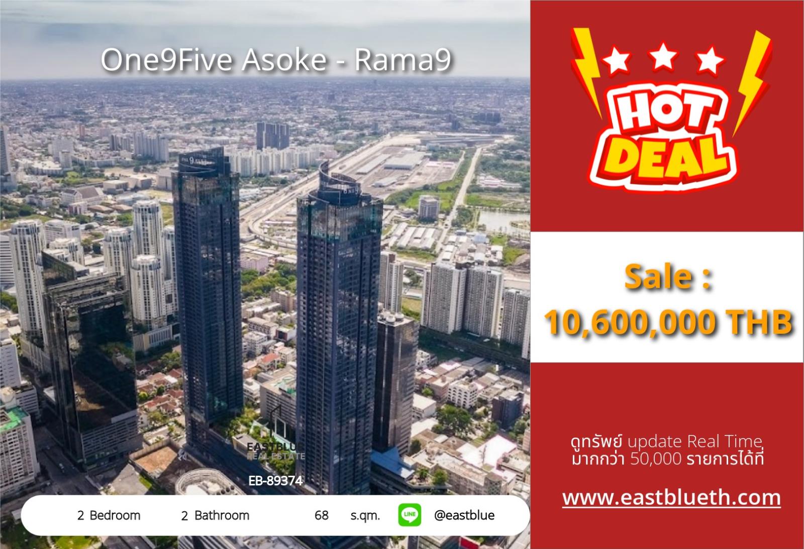 05/10/2026, รวมค่าโอนยิ่งใหญ่แห่งย่านอโศก! 2 ห้องนอน 2 ห้องน้ำ ใกล้ BTS/MRT 😍
One9Five Asoke - Rama9 EB-89374 ขายเพียง 10.6 ล้าน/68 ตรม. 0642748883 05/10/2026, รวมค่าโอนยิ่งใหญ่แห่งย่านอโศก! 2 ห้องนอน 2 ห้องน้ำ ใกล้ BTS/MRT 😍
One9Five Asoke - Rama9 EB-89374 ขายเพียง 10.6 ล้าน/68 ตรม. 0642748883