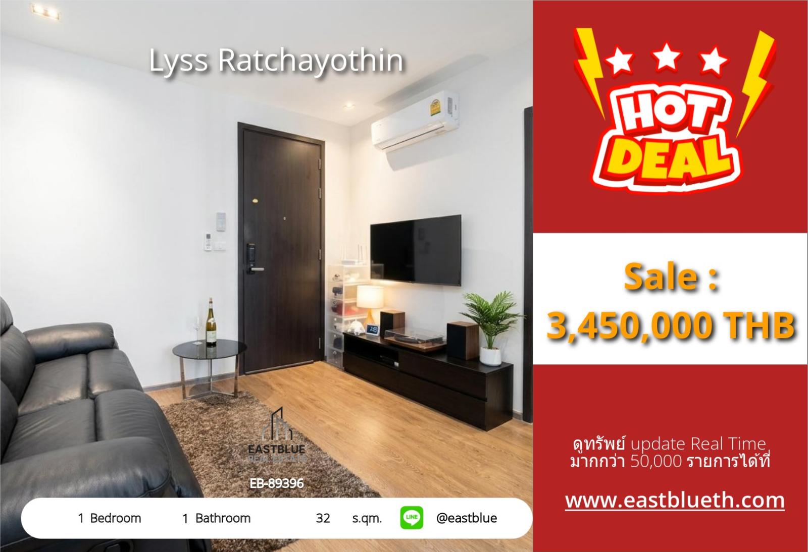 02/10/2026, รวมค่าโอนขายคอนโด Lyss Ratchayothin 32 ตร.ม. สระน้ำเกลือ ใกล้ BTS พหลโยธิน 24 🌿 0642748883 02/10/2026, รวมค่าโอนขายคอนโด Lyss Ratchayothin 32 ตร.ม. สระน้ำเกลือ ใกล้ BTS พหลโยธิน 24 🌿 0642748883