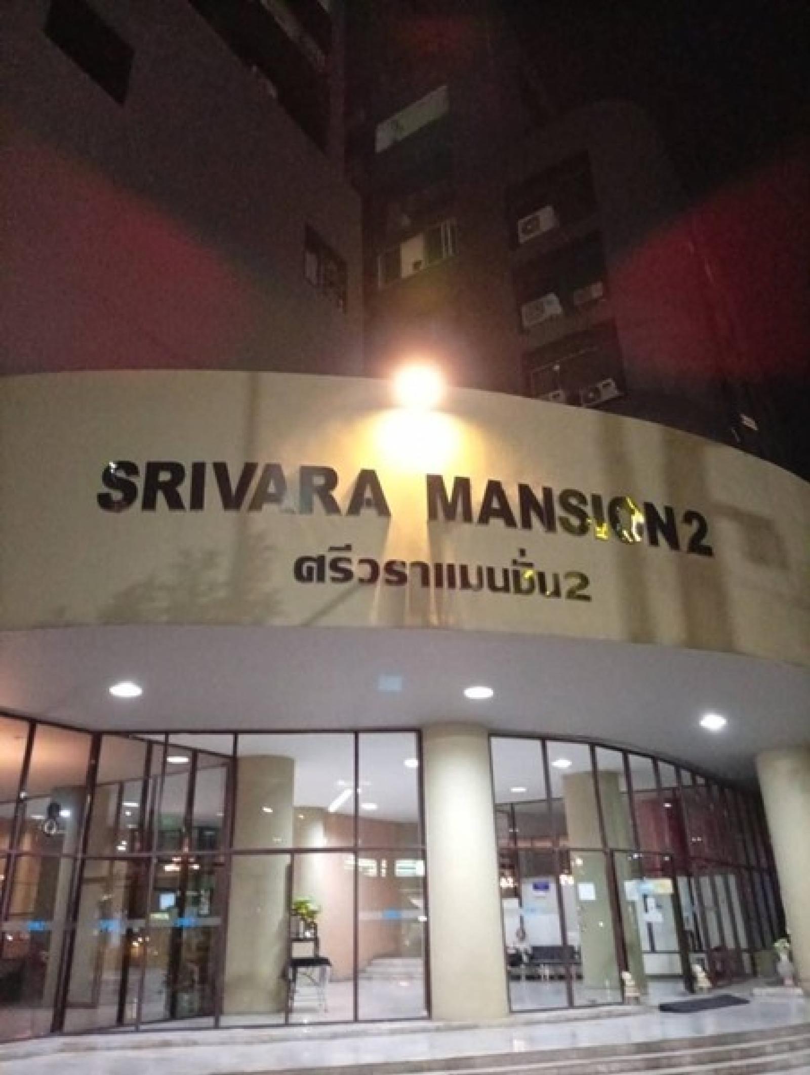 (A070009) Srivara Mansion 2 – รูปที่ 2