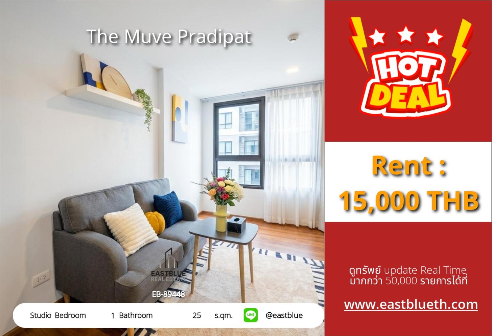 02/10/2026, รวมค่าโอนขายคอนโด The Muve Pradipat สตูดิโอ 25 ตร.ม. ใกล้ BTS สะพานควาย 🌱 0642748883 02/10/2026, รวมค่าโอนขายคอนโด The Muve Pradipat สตูดิโอ 25 ตร.ม. ใกล้ BTS สะพานควาย 🌱 0642748883