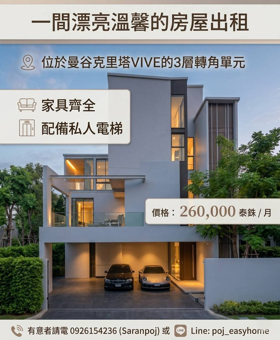 H 998 for rent, 3-story detached house, corner house with private elevator, VIVE Krungthep Kreetha project, fully furnished, good location next to Wellington International School. H 998 for rent, 3-story detached house, corner house with private elevator, VIVE Krungthep Kreetha project, fully furnished, good location next to Wellington International School.