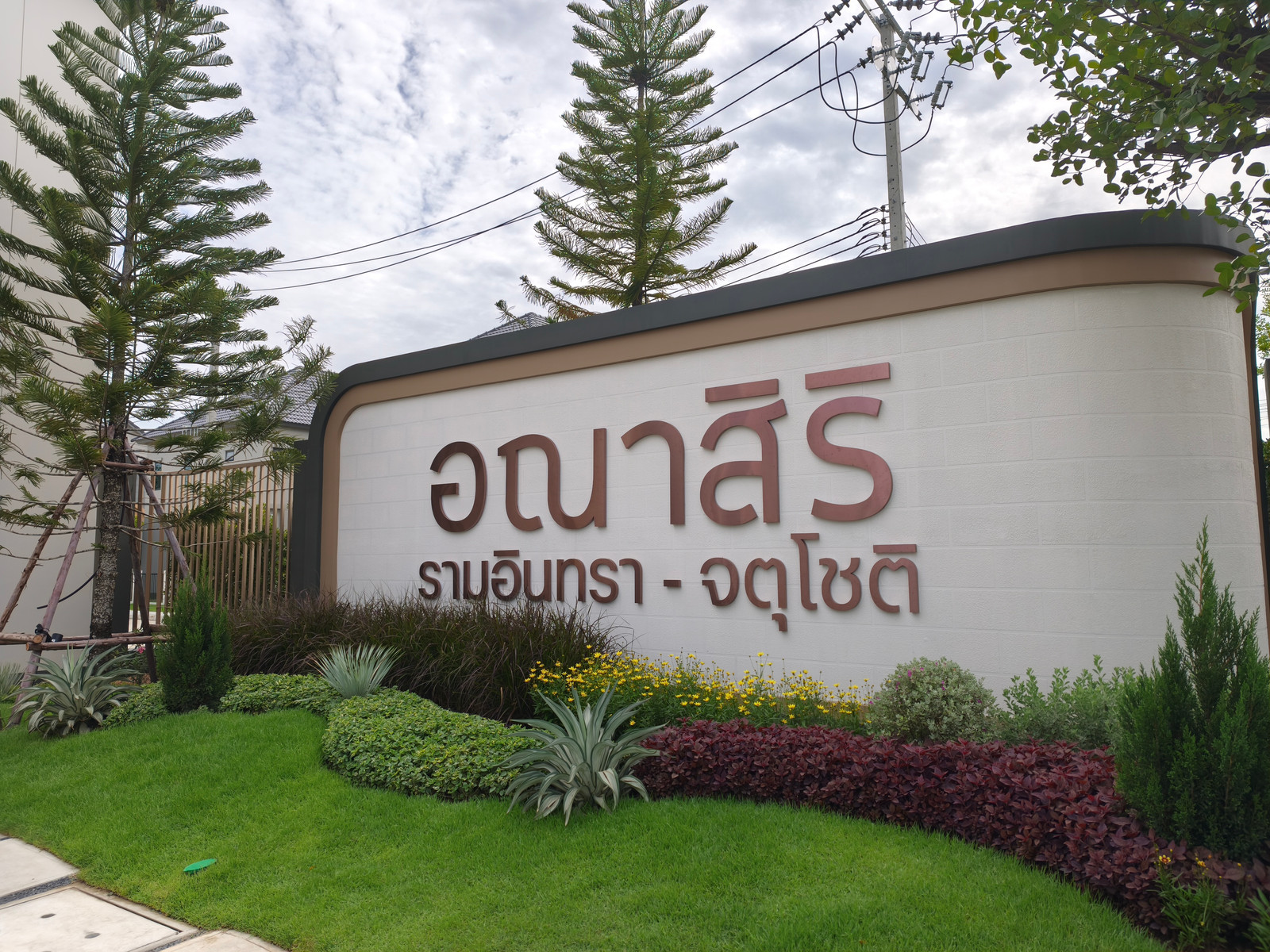 อณาสิริ รามอินทรา - จตุโชติ (Anasiri Ramintra - Chatuchot) – รูปที่ 3