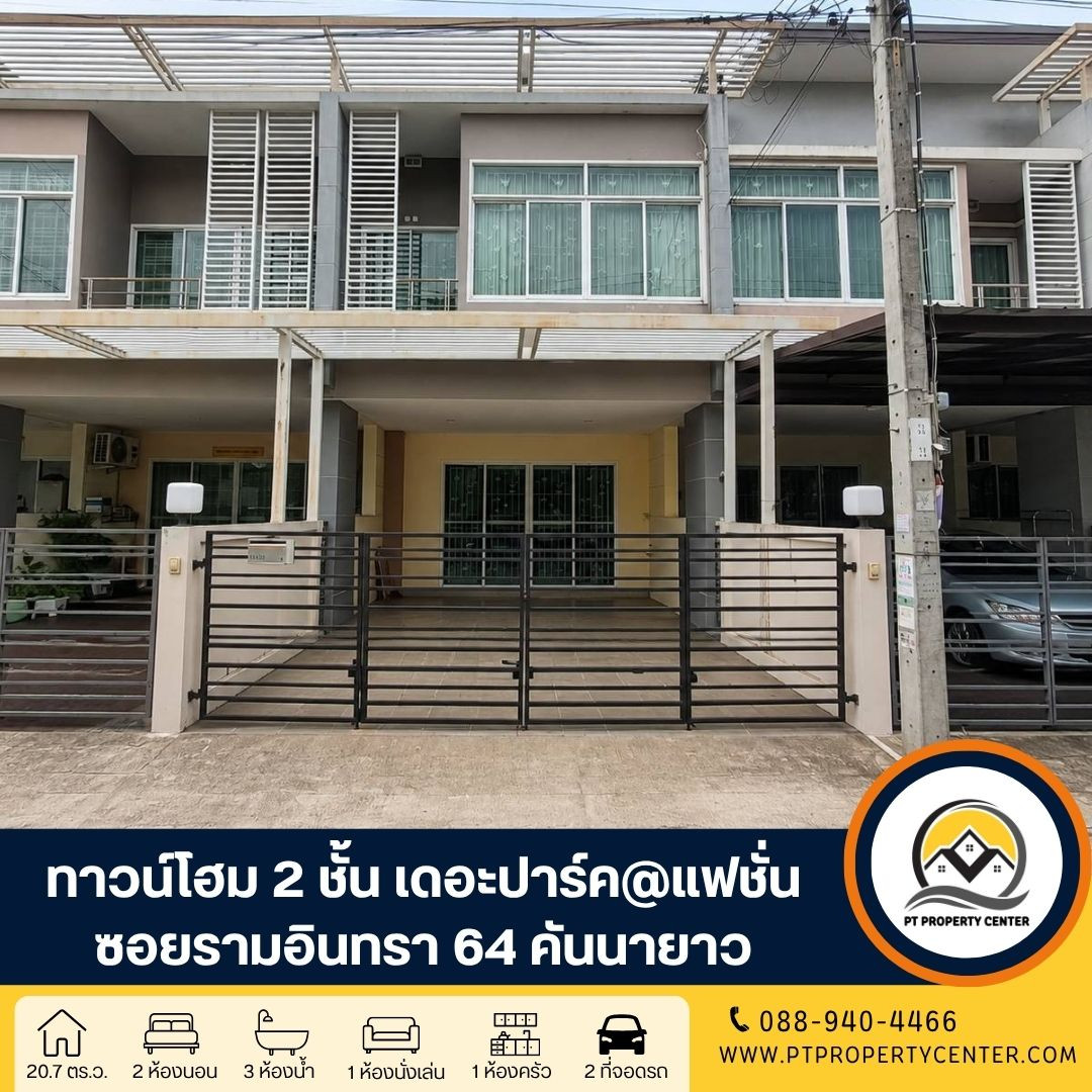 The Park at Fashion Project, Soi Ramintra 64, Ramintra Road, Khan Na Yao, empty house in good condition, ready to move in, in front of the house wont hit anyone. Complete functions for all uses Good location, convenient travel The Park at Fashion Project, Soi Ramintra 64, Ramintra Road, Khan Na Yao, empty house in good condition, ready to move in, in front of the house wont hit anyone. Complete functions for all uses Good location, convenient travel