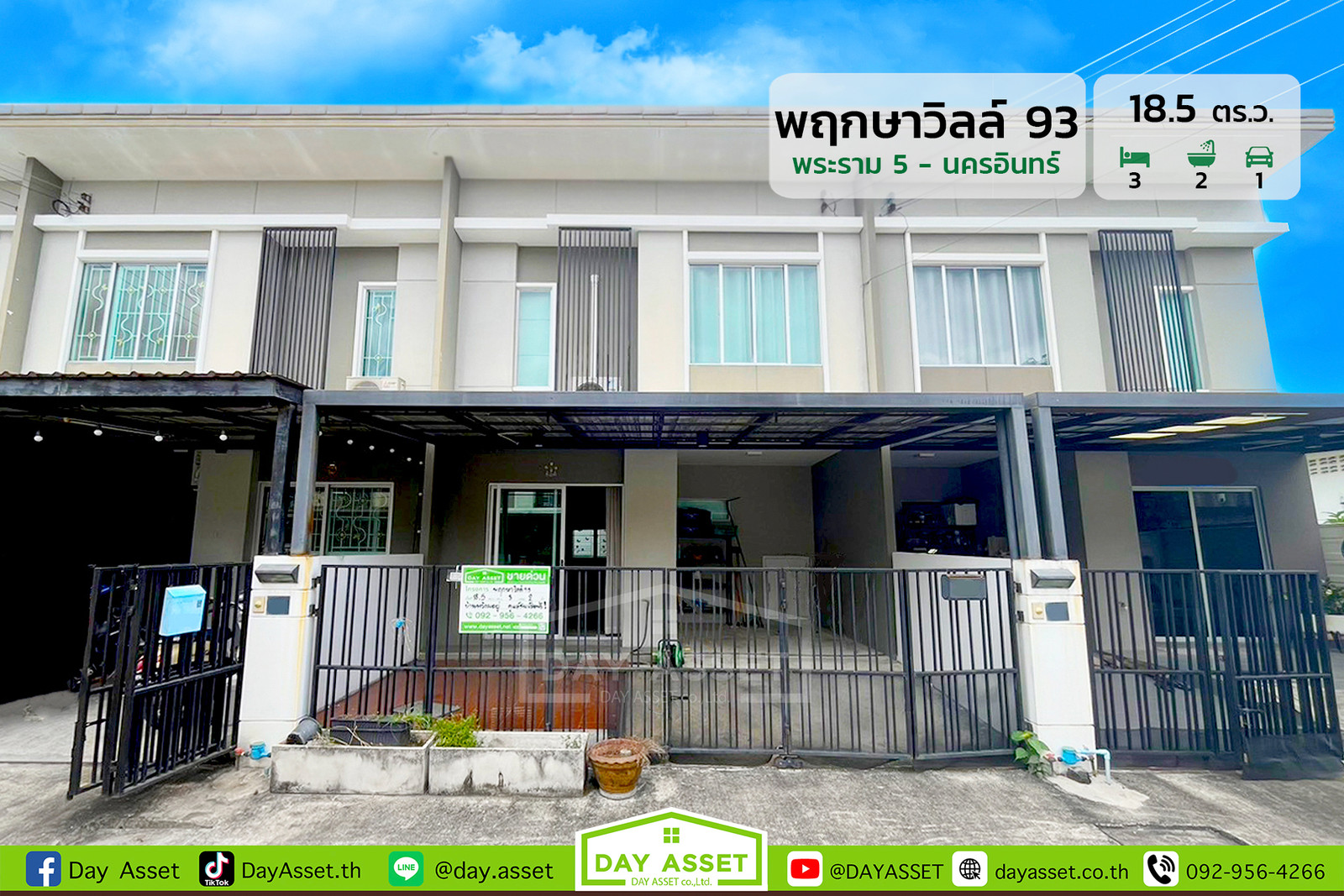 2-story townhouse for sale, Pruksa Ville Village 93: Nakhon In Road, area 18.5 sq m., selling for only 2,490,000 baht. 2-story townhouse for sale, Pruksa Ville Village 93: Nakhon In Road, area 18.5 sq m., selling for only 2,490,000 baht.