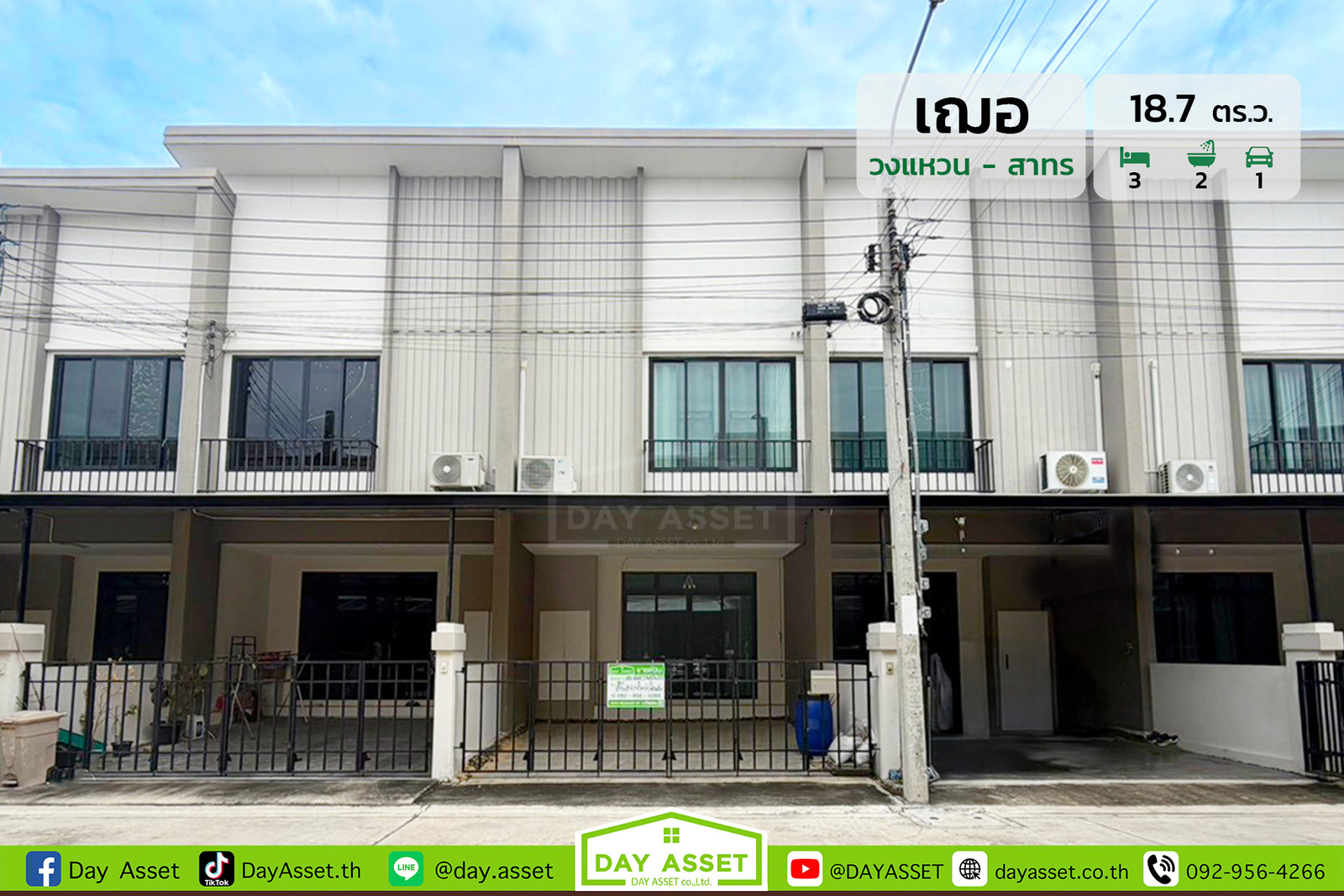 2-story townhouse for sale, Cher Village: Wongwaen - Sathorn, area 18.7 sq m., selling for only 3,200,000 baht.