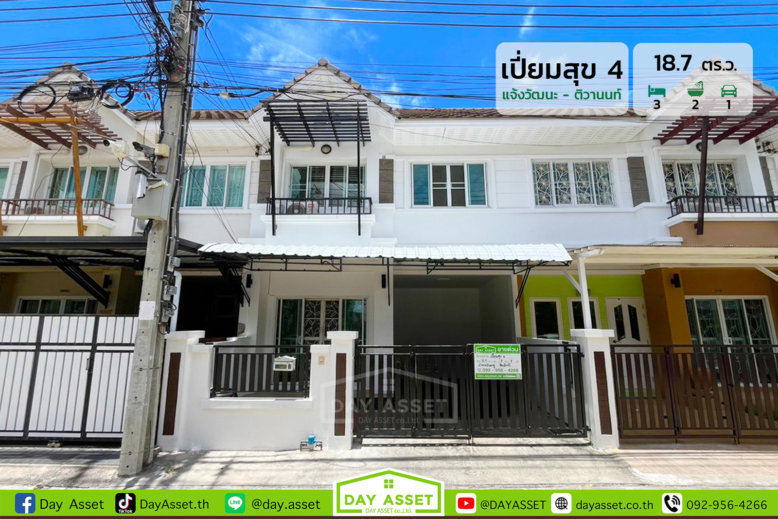 ขายทาวน์เฮ้าส์ 2 ชั้น หมู่บ้าน เปี่ยมสุข 4 : ถนน สุขาประชาสรรค์ 3 เนื้อที่ 18.7 ตร.ว. ขายเพียง 2,350,000 บาท ขายทาวน์เฮ้าส์ 2 ชั้น หมู่บ้าน เปี่ยมสุข 4 : ถนน สุขาประชาสรรค์ 3 เนื้อที่ 18.7 ตร.ว. ขายเพียง 2,350,000 บาท