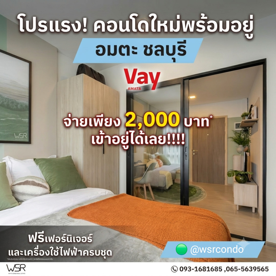 🏙️ vay amata เริ่ม 999,000 บ.* คอนโดใหม่พร้อมอยู่ราคาไม่ถึงล้าน ใจกลางนิคมอมตะนคร แต่งครบพร้อมย้ายเข้า ทัก line: @wsrcondo 🏙️ vay amata เริ่ม 999,000 บ.* คอนโดใหม่พร้อมอยู่ราคาไม่ถึงล้าน ใจกลางนิคมอมตะนคร แต่งครบพร้อมย้ายเข้า ทัก line: @wsrcondo