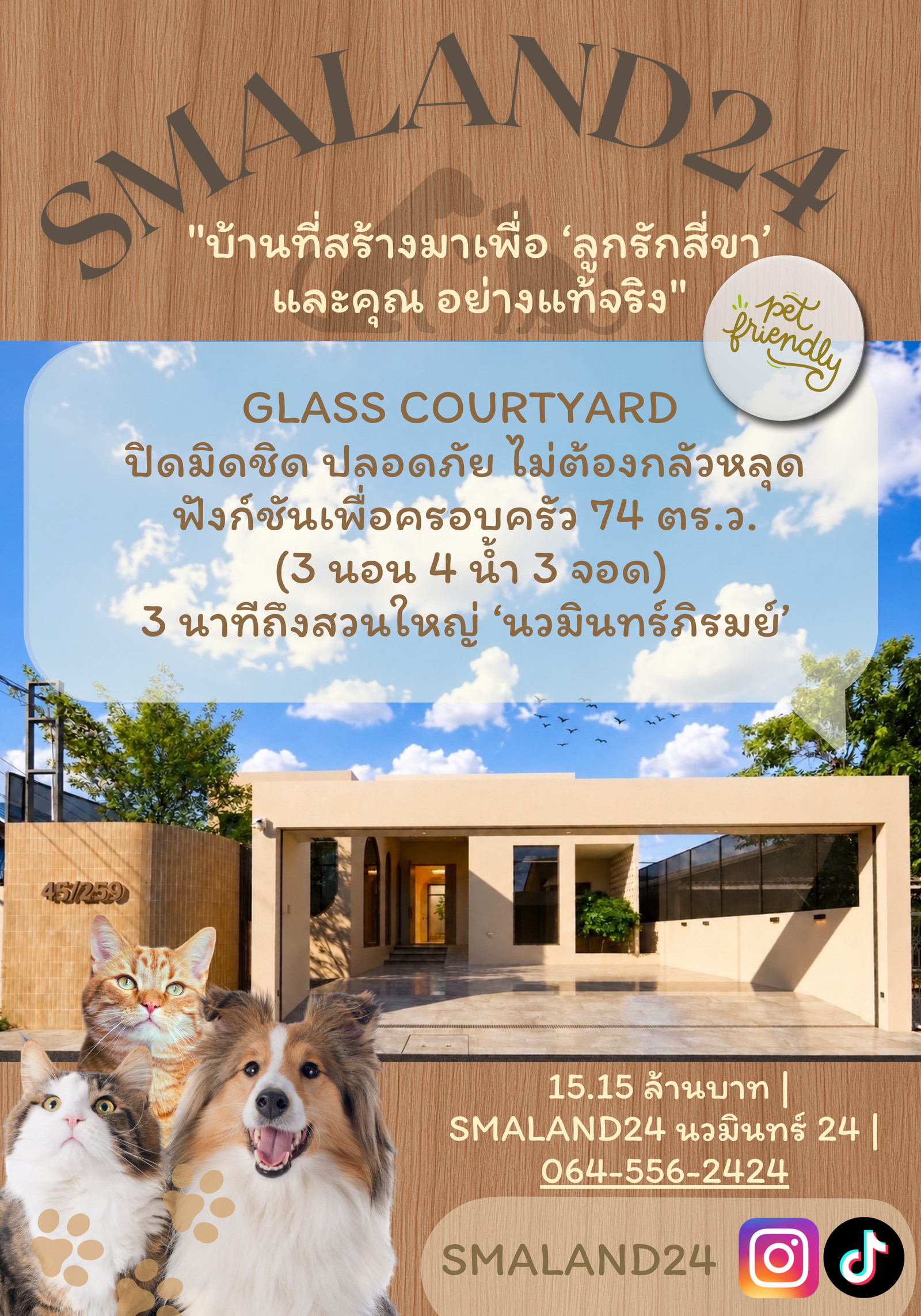 🏡 Smaland 24, new single-storey detached house, Nawamin 24 | Pet-Friendly 🐾 There is a garden in the middle of the house, 74 sq m. 🏡 Smaland 24, new single-storey detached house, Nawamin 24 | Pet-Friendly 🐾 There is a garden in the middle of the house, 74 sq m.