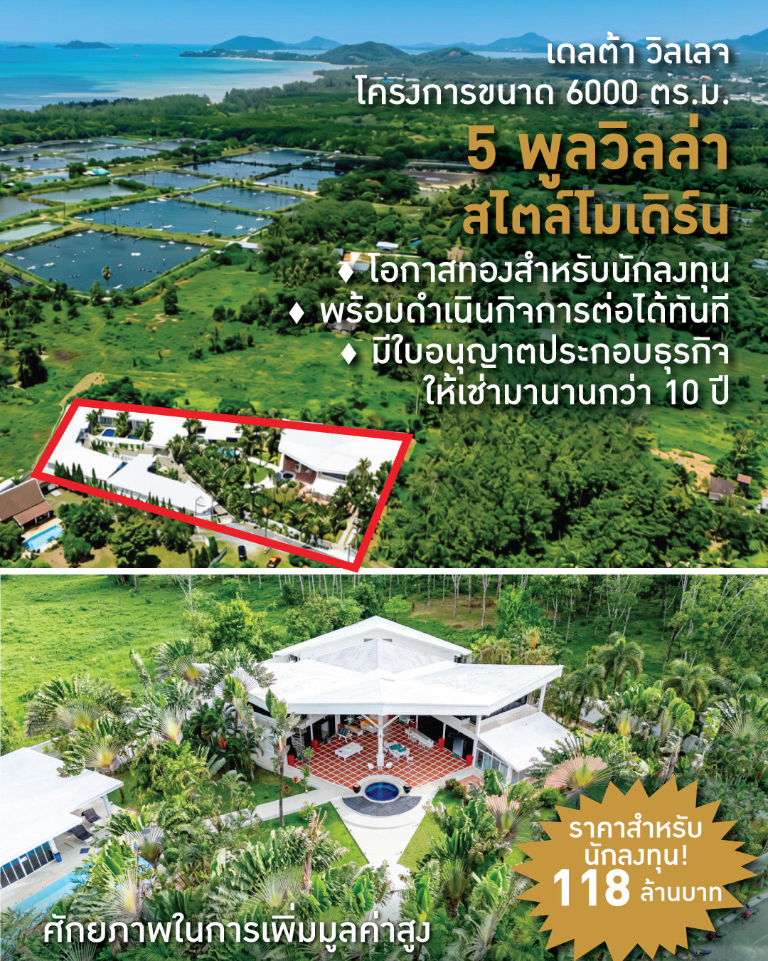 ขายยกโครงการ 5 พูลวิลล่า 18 ห้องนอน ที่ดินโฉนด 5,804 ตร.ม. ถลาง ภูเก็ต พร้อมบริษัทและใบอนุญาต