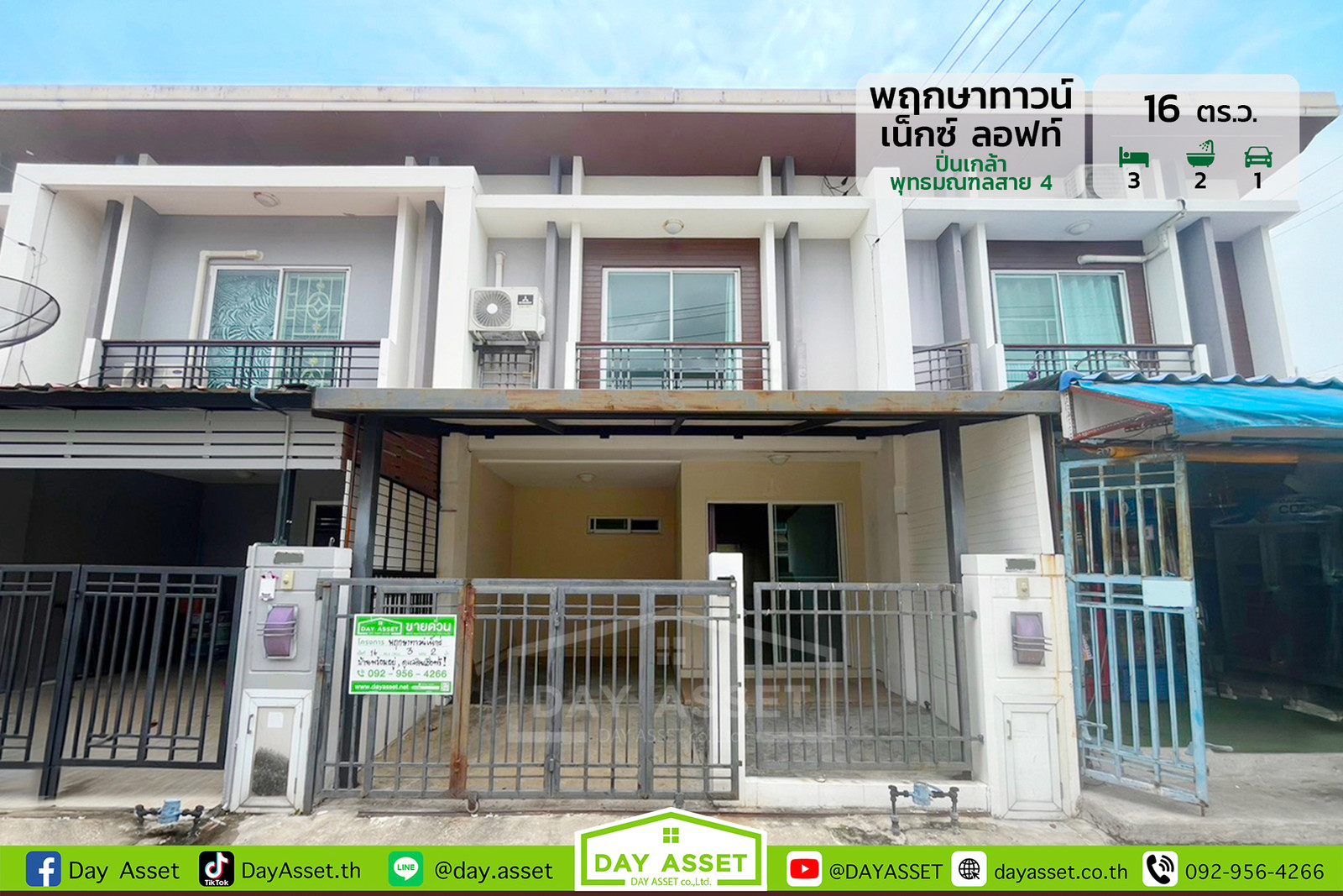 2-story townhome for sale, Pruksa Town Next Loft Village: Pinklao - Phutthamonthon Sai 4, area 16 sq m, selling for only 1,750,000 baht. 2-story townhome for sale, Pruksa Town Next Loft Village: Pinklao - Phutthamonthon Sai 4, area 16 sq m, selling for only 1,750,000 baht.